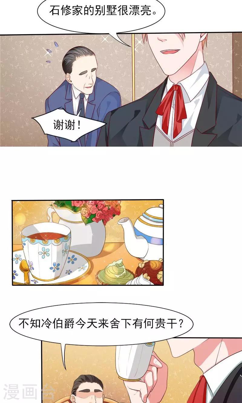 第29话 回不去的记忆-第29话