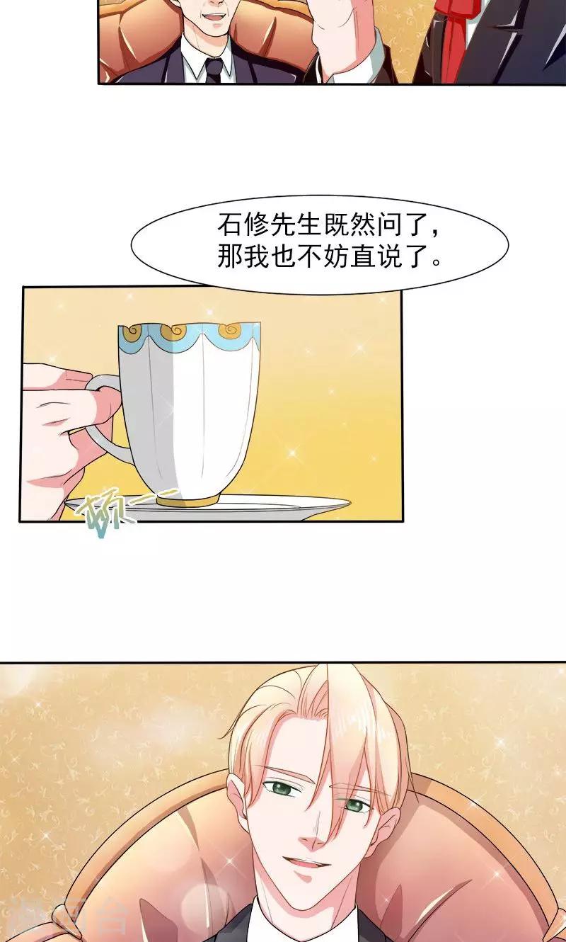 第29话 回不去的记忆-第29话