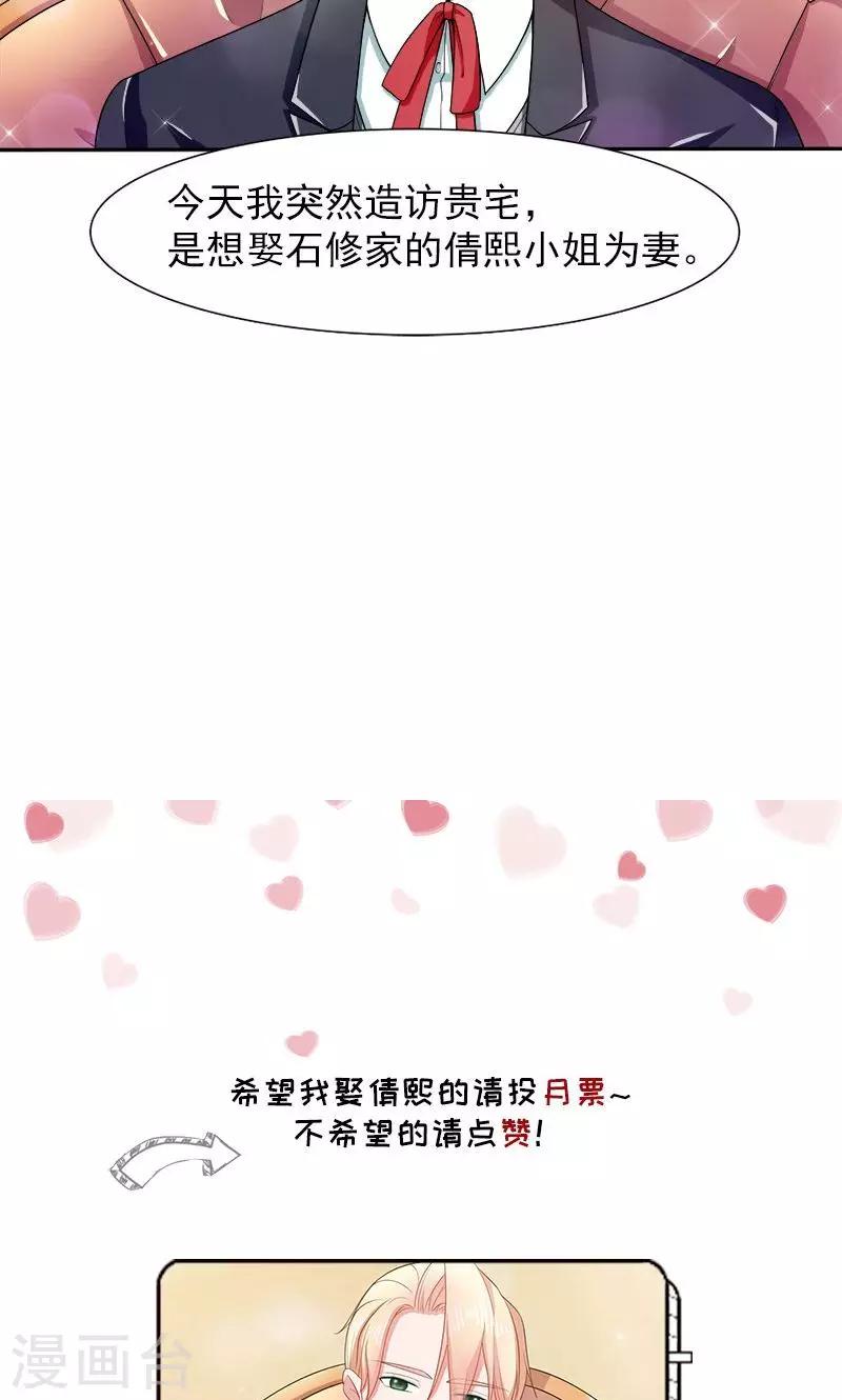 第29话 回不去的记忆-第29话