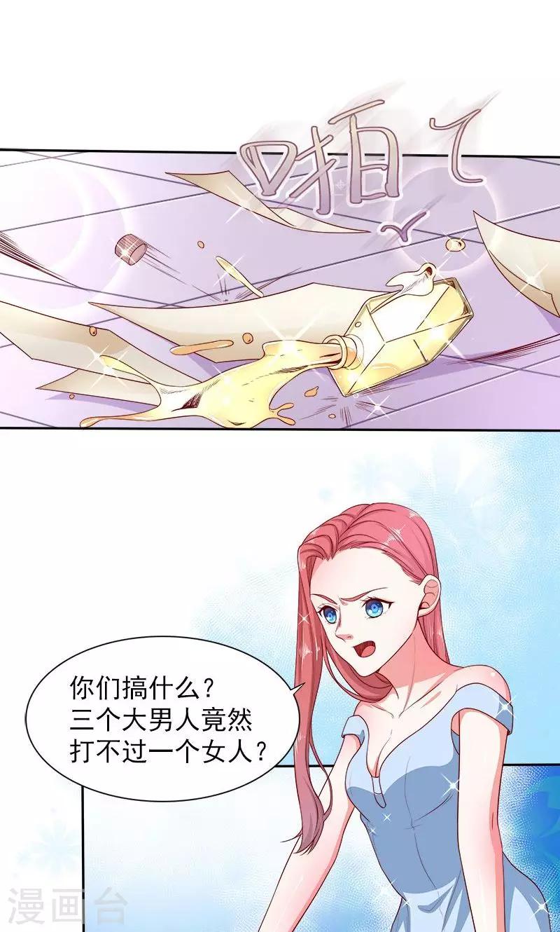 第29话 回不去的记忆-第29话