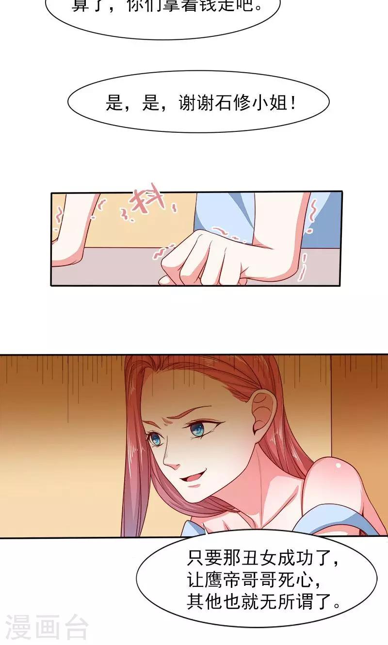 第29话 回不去的记忆-第29话