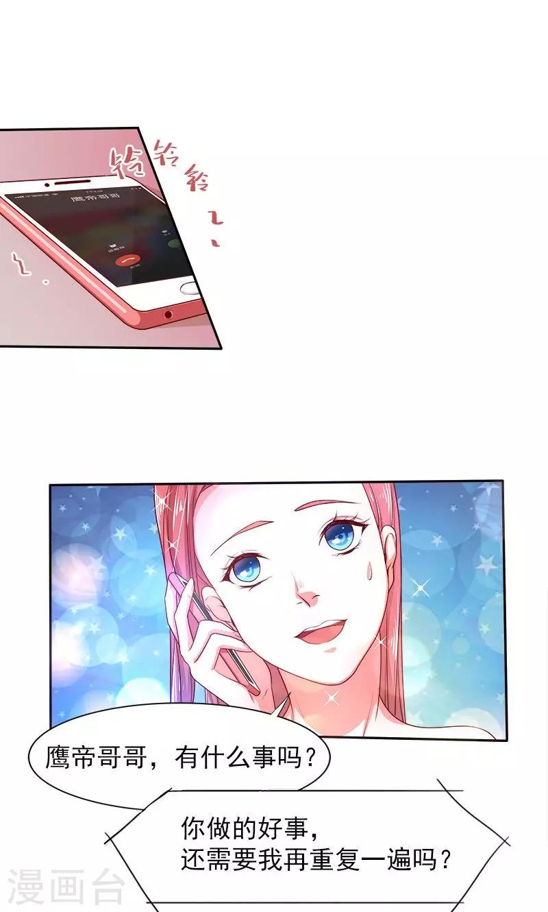 第29话 回不去的记忆-第29话