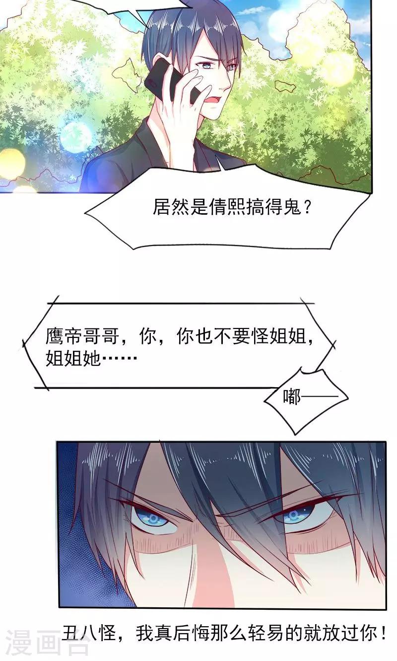 第29话 回不去的记忆-第29话