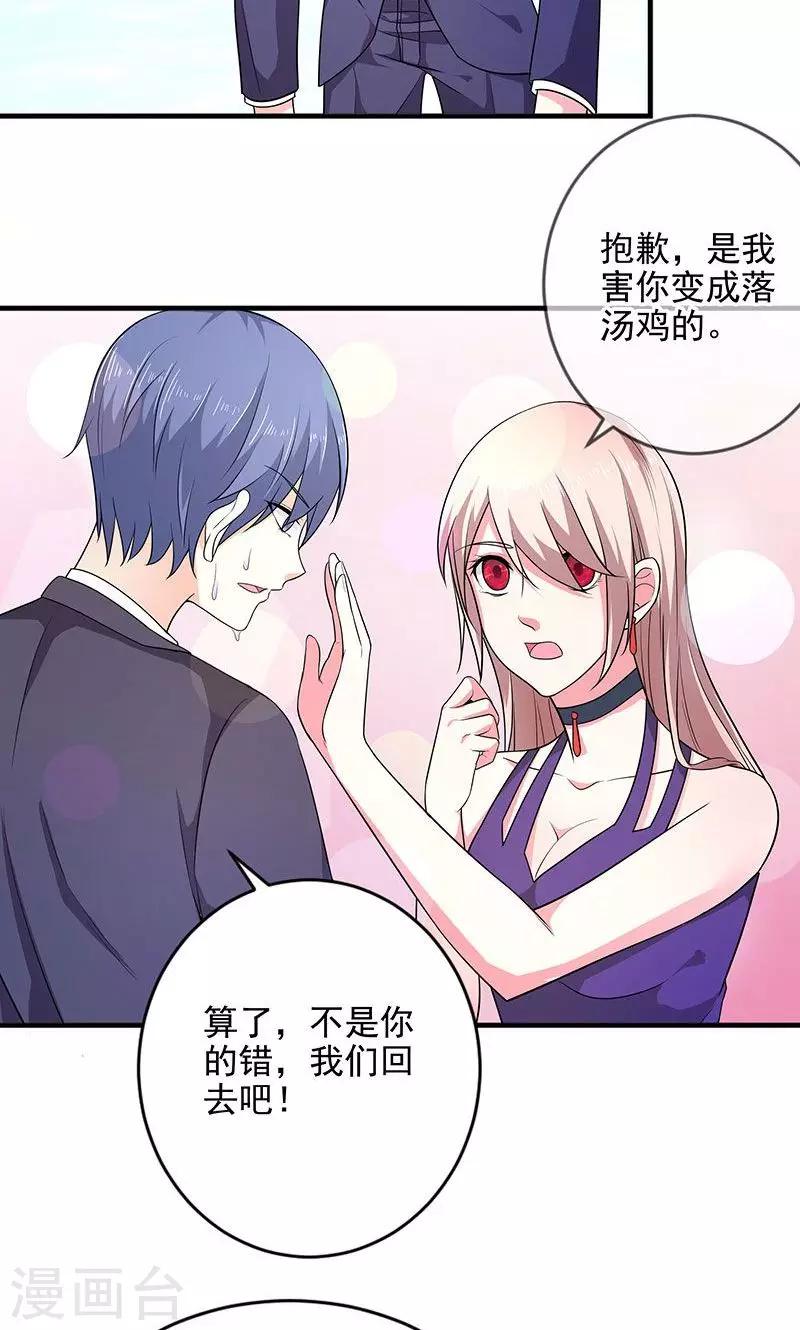 第33话 好戏在后头-第33话