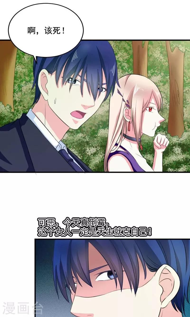 第33话 好戏在后头-第33话