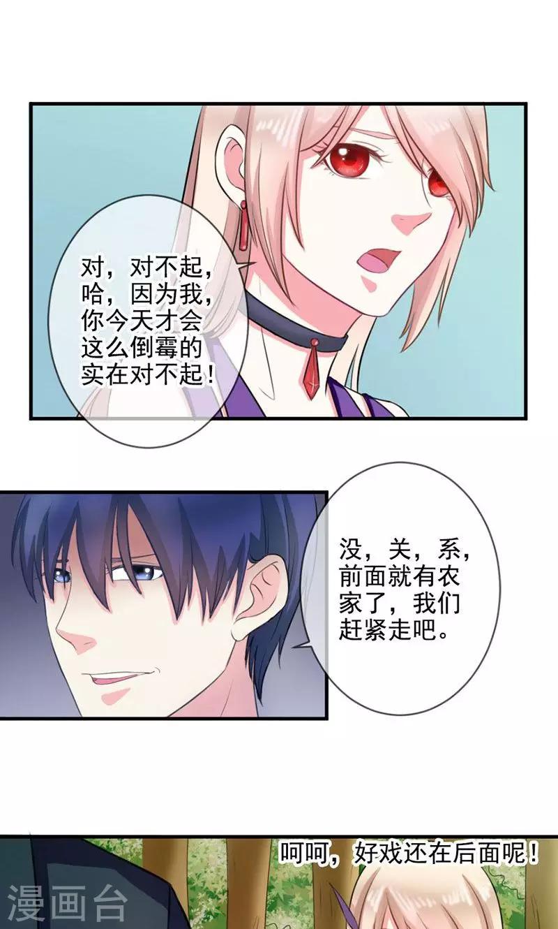 第33话 好戏在后头-第33话