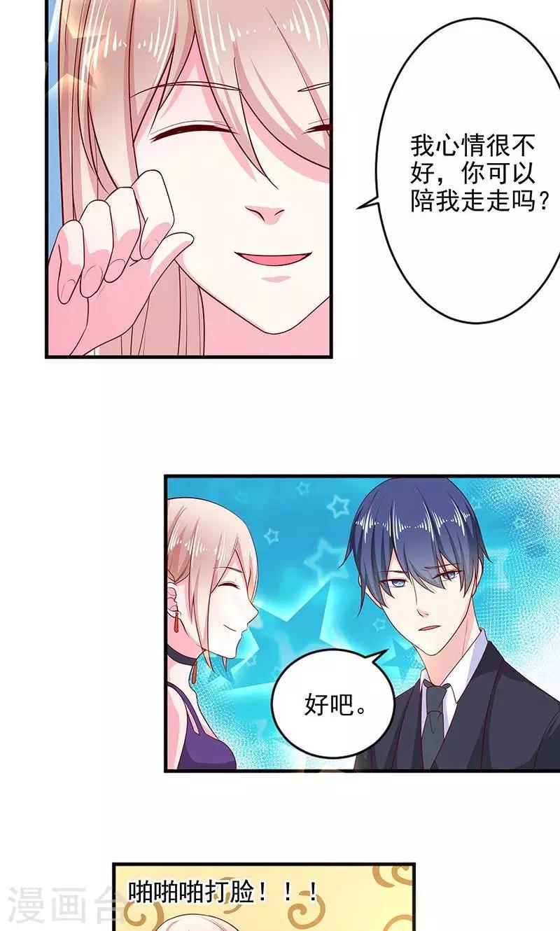 第33话 好戏在后头-第33话