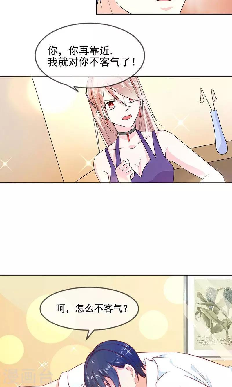 第35话 怎么办！-第35话