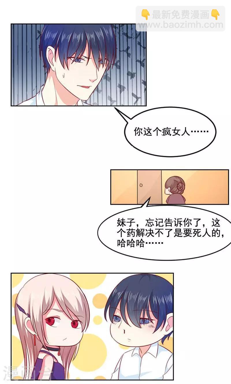 第35话 怎么办！-第35话