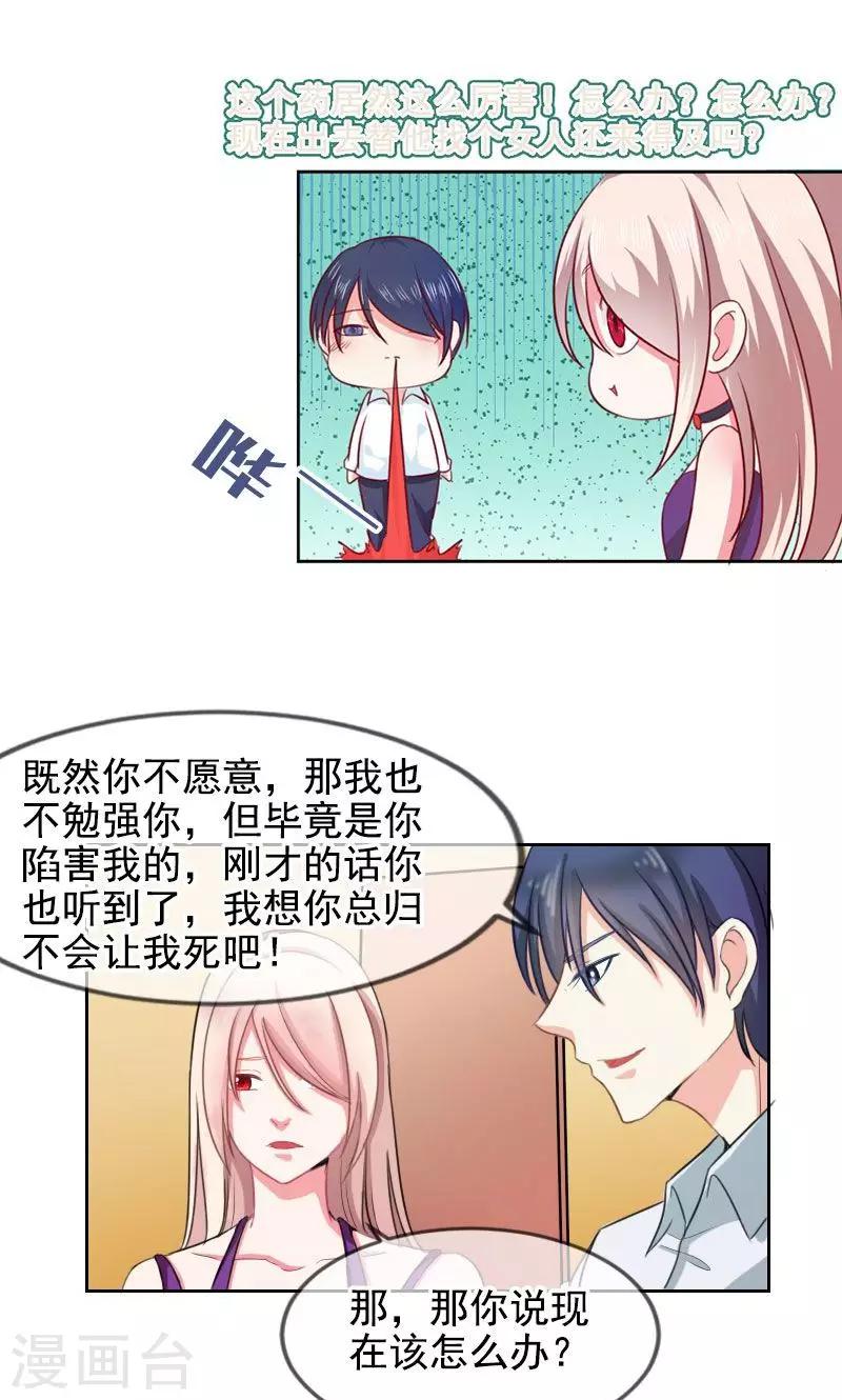 第35话 怎么办！-第35话