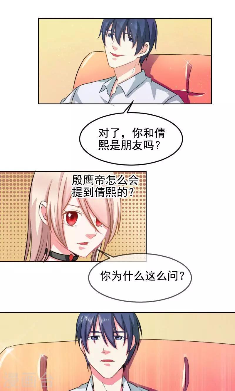 第35话 怎么办！-第35话