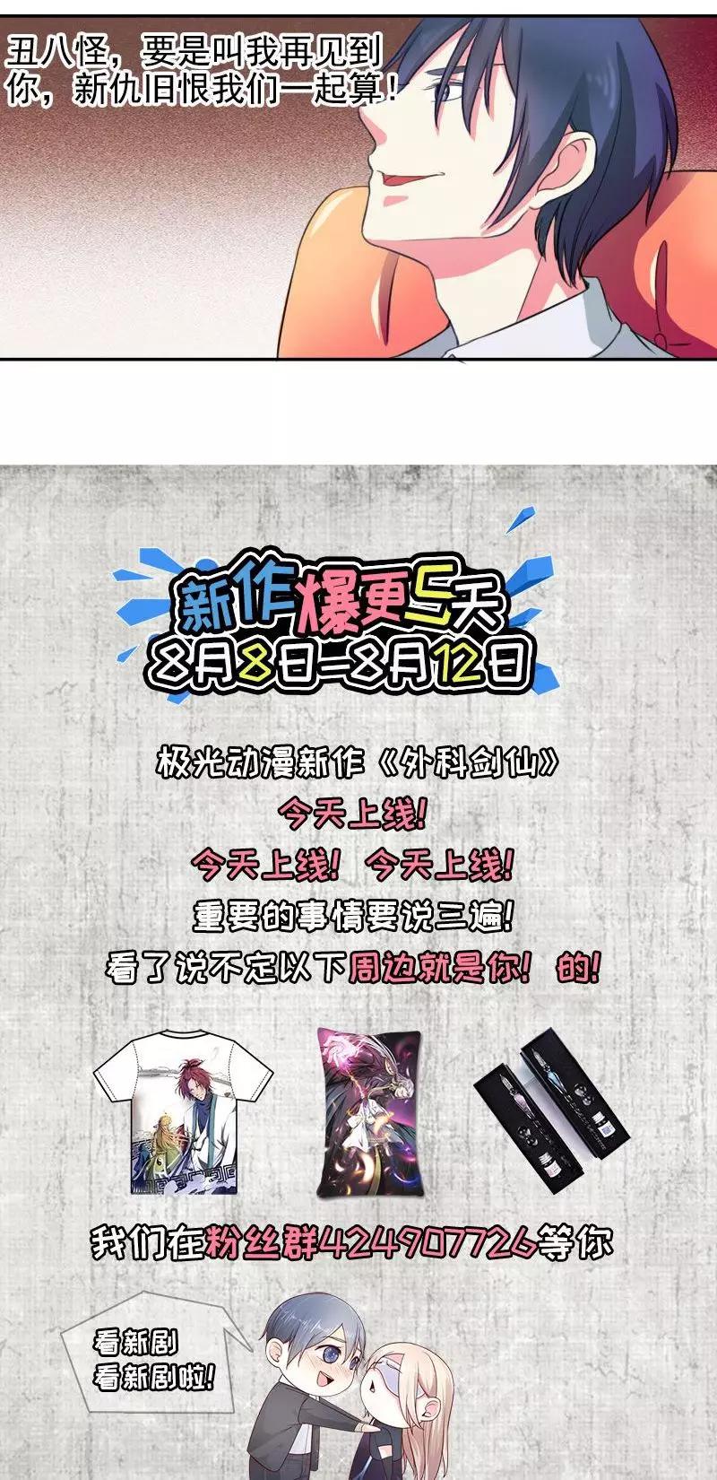 第35话 怎么办！-第35话