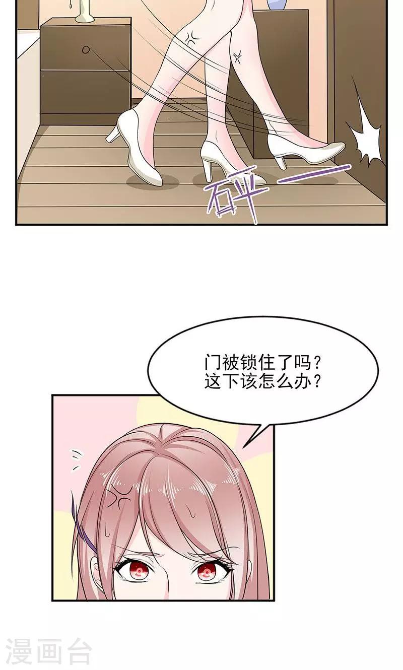 第35话 怎么办！-第35话