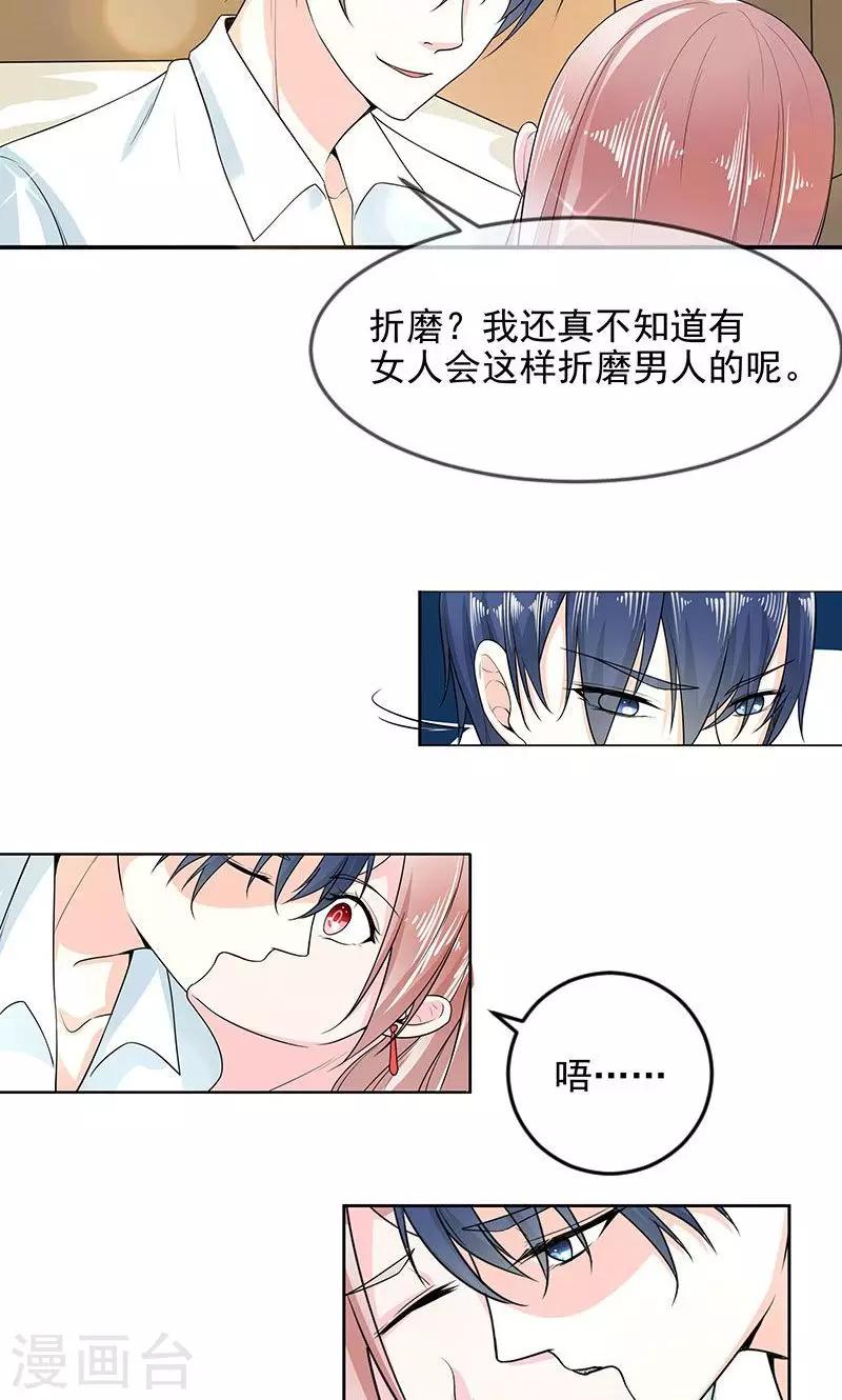 第35话 怎么办！-第35话