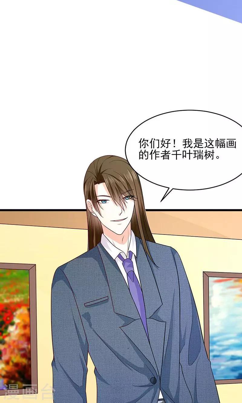 第37话 月桂女神-第37话