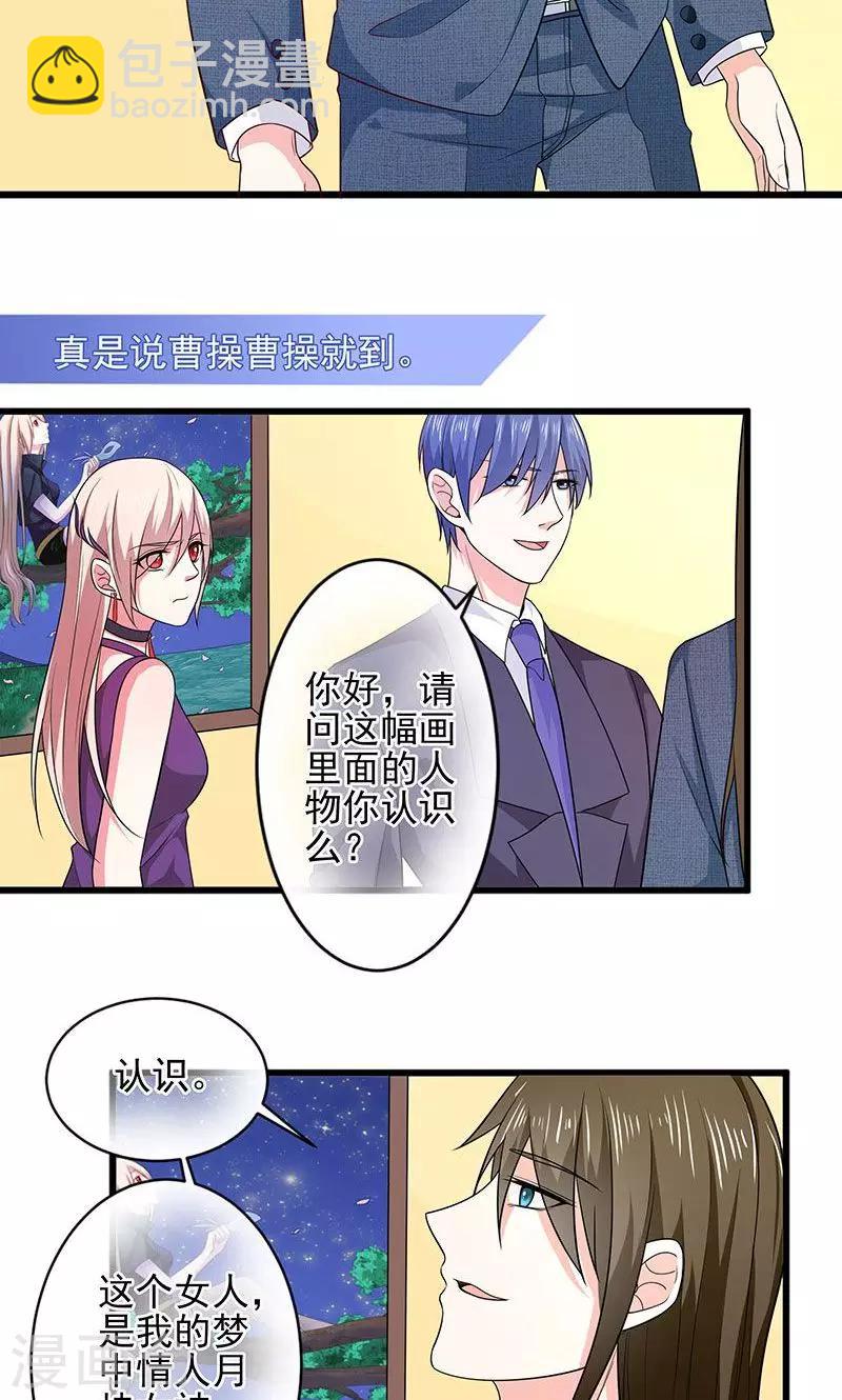 第37话 月桂女神-第37话