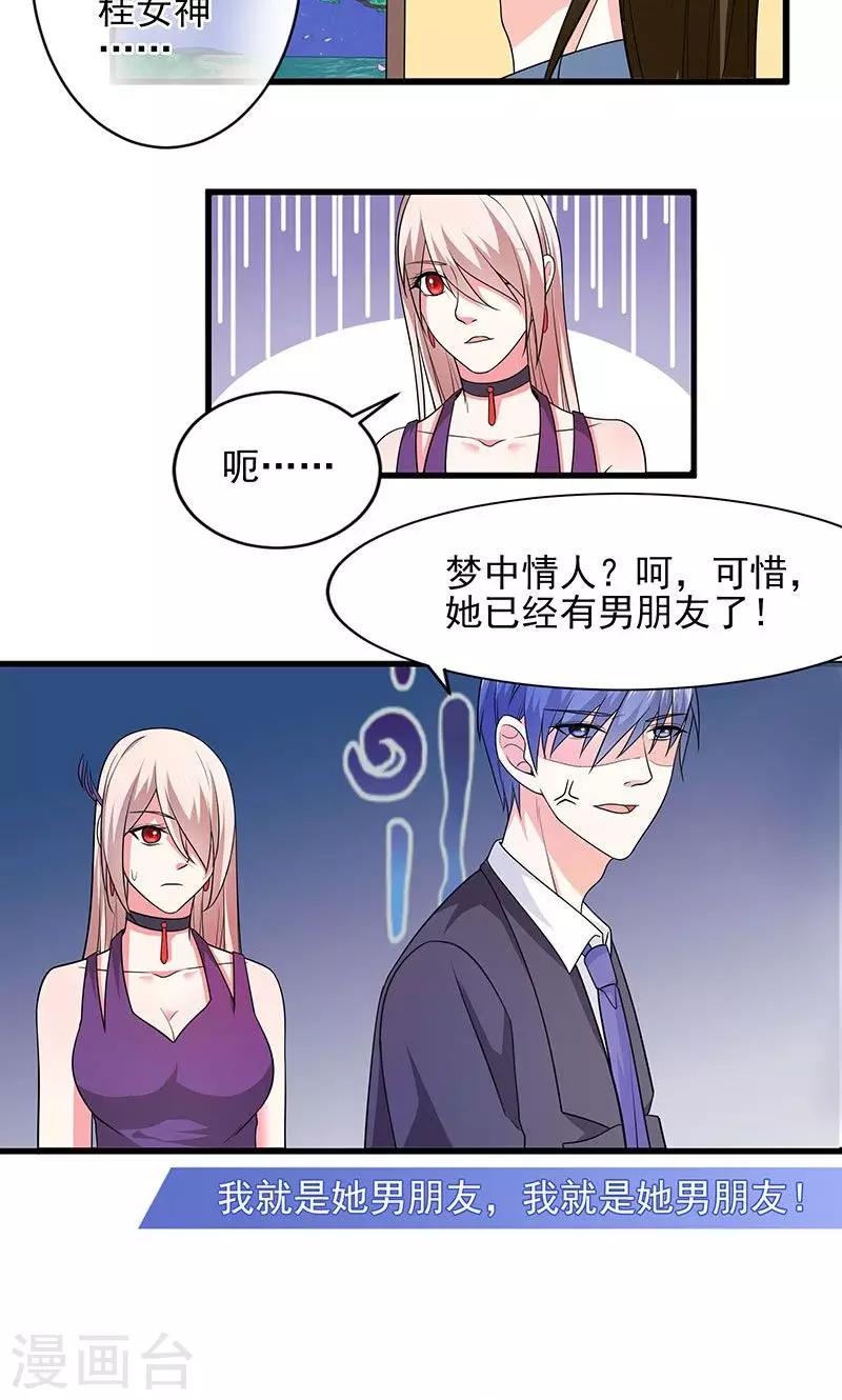 第37话 月桂女神-第37话