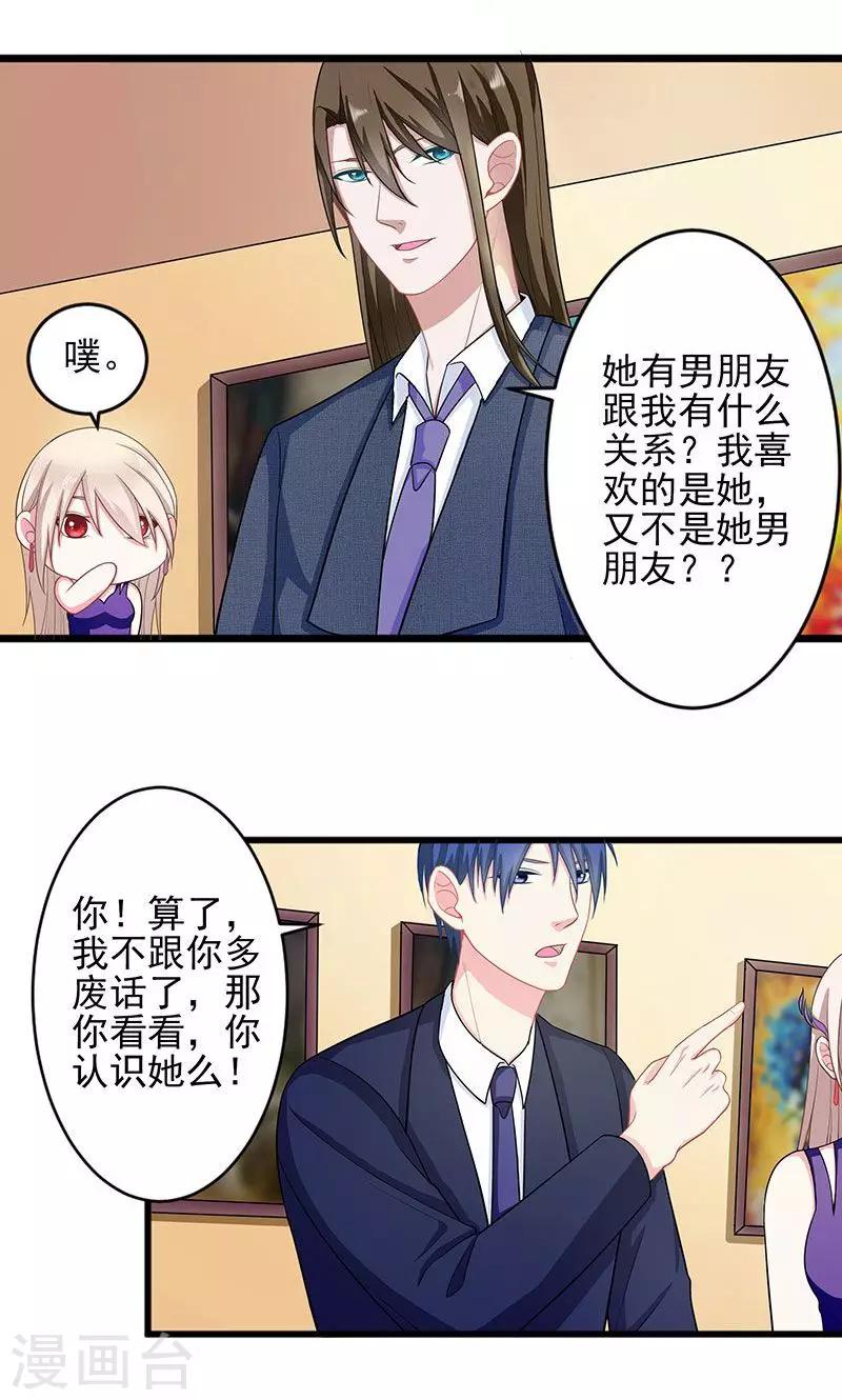 第37话 月桂女神-第37话