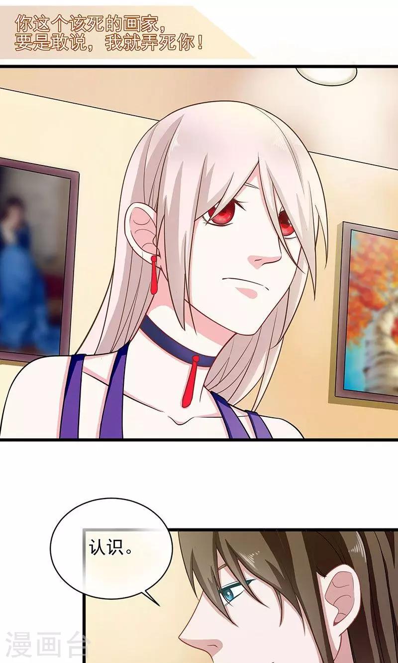 第37话 月桂女神-第37话