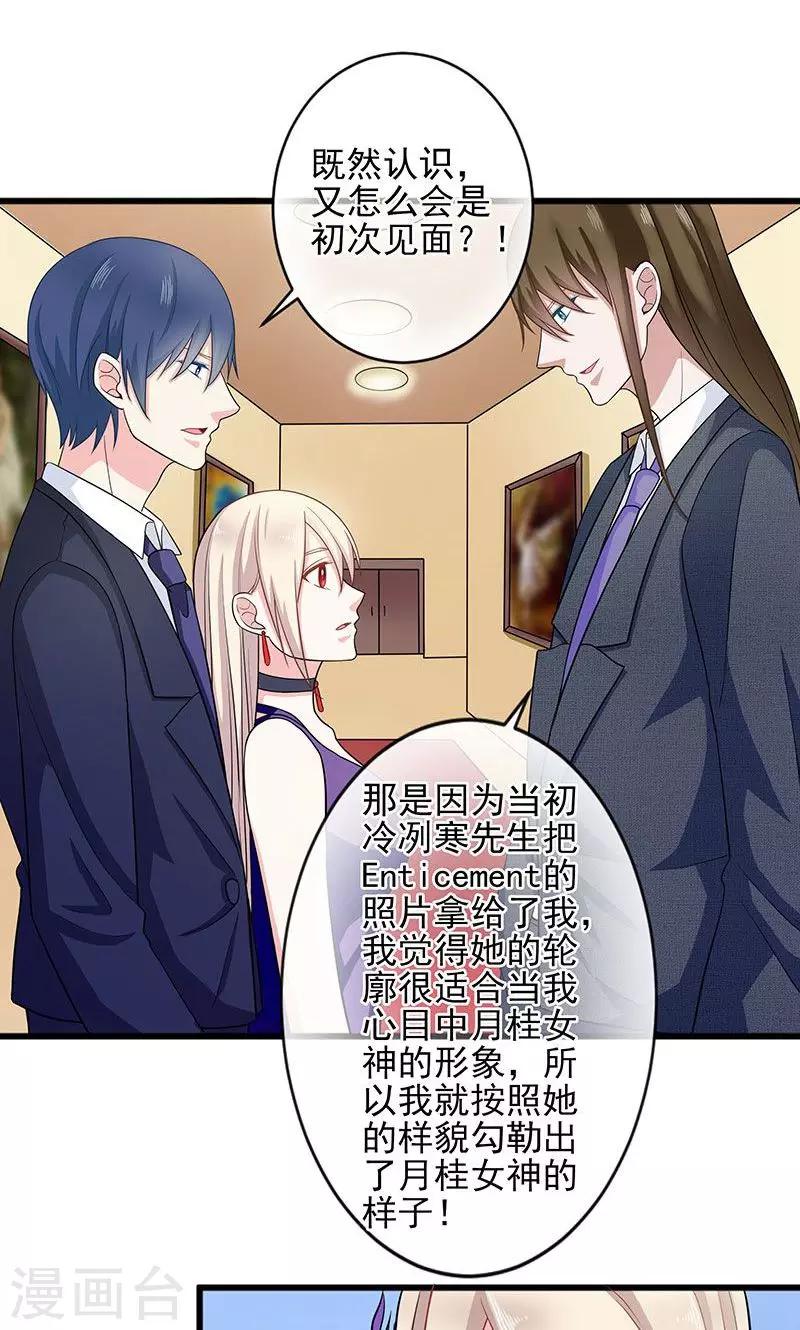 第37话 月桂女神-第37话