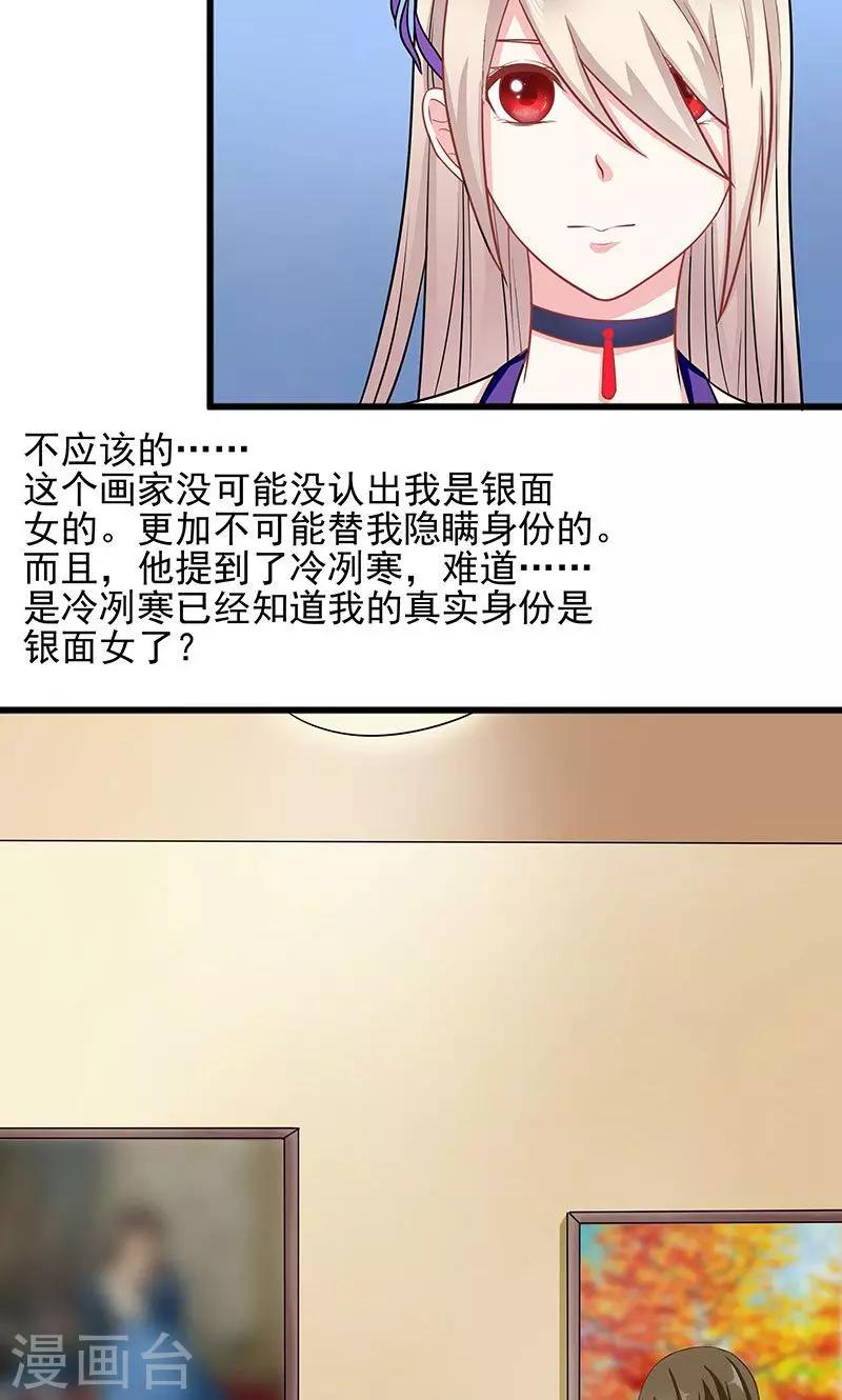 第37话 月桂女神-第37话