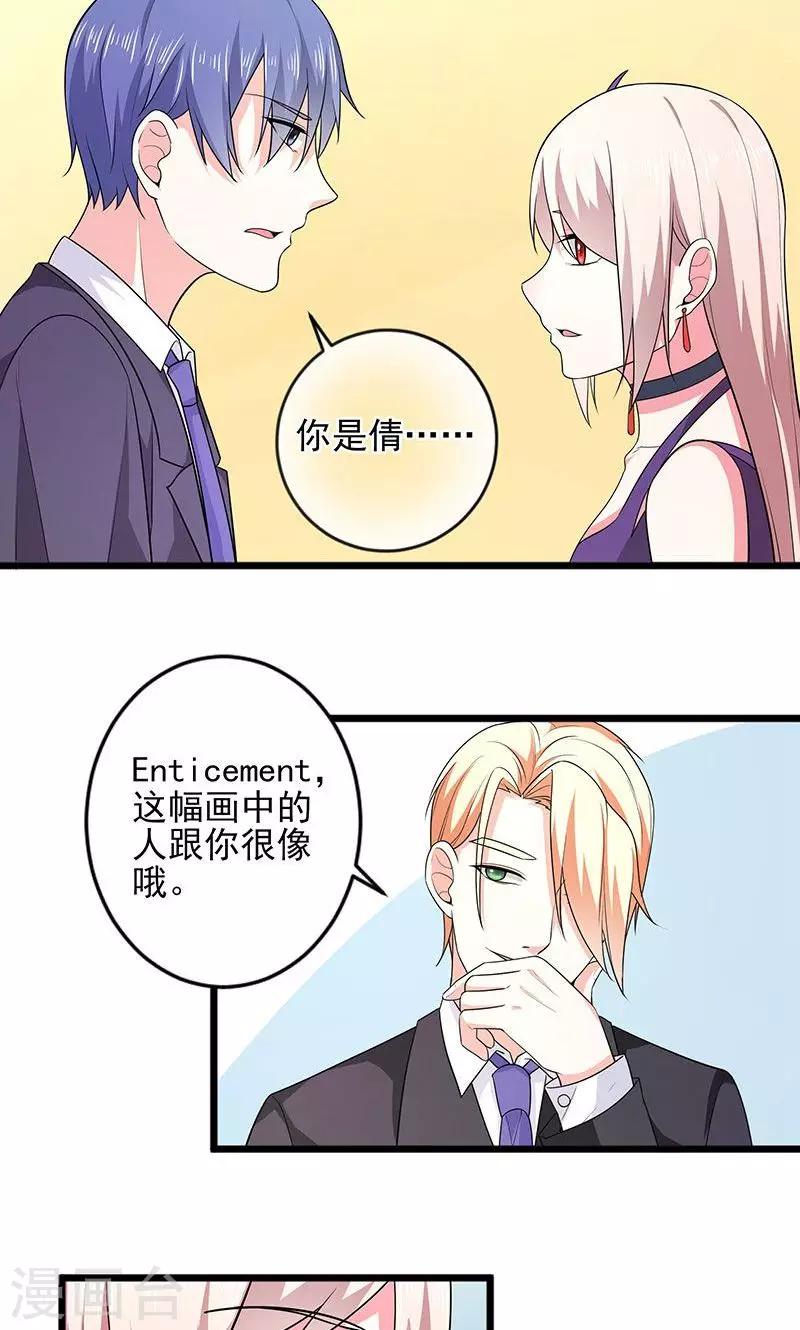 第37话 月桂女神-第37话