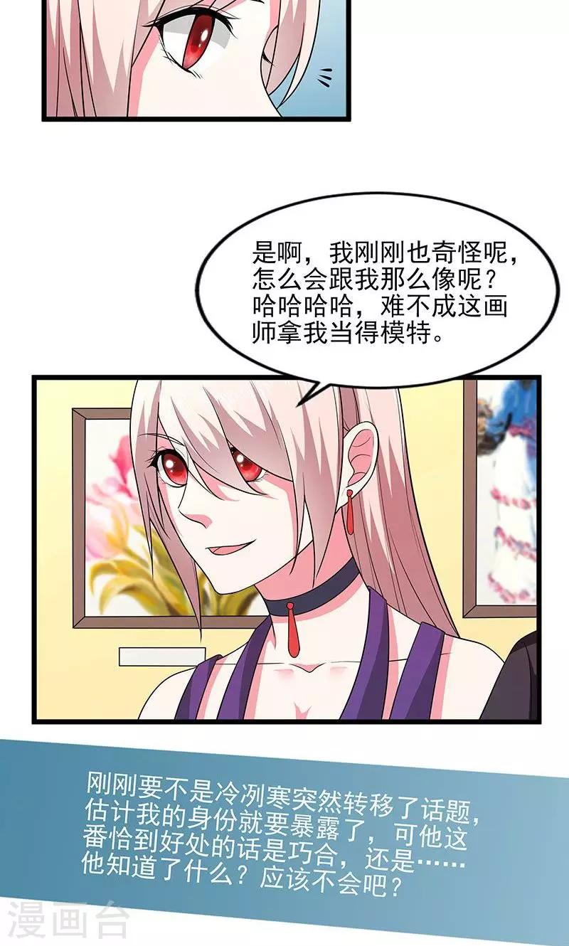 第37话 月桂女神-第37话