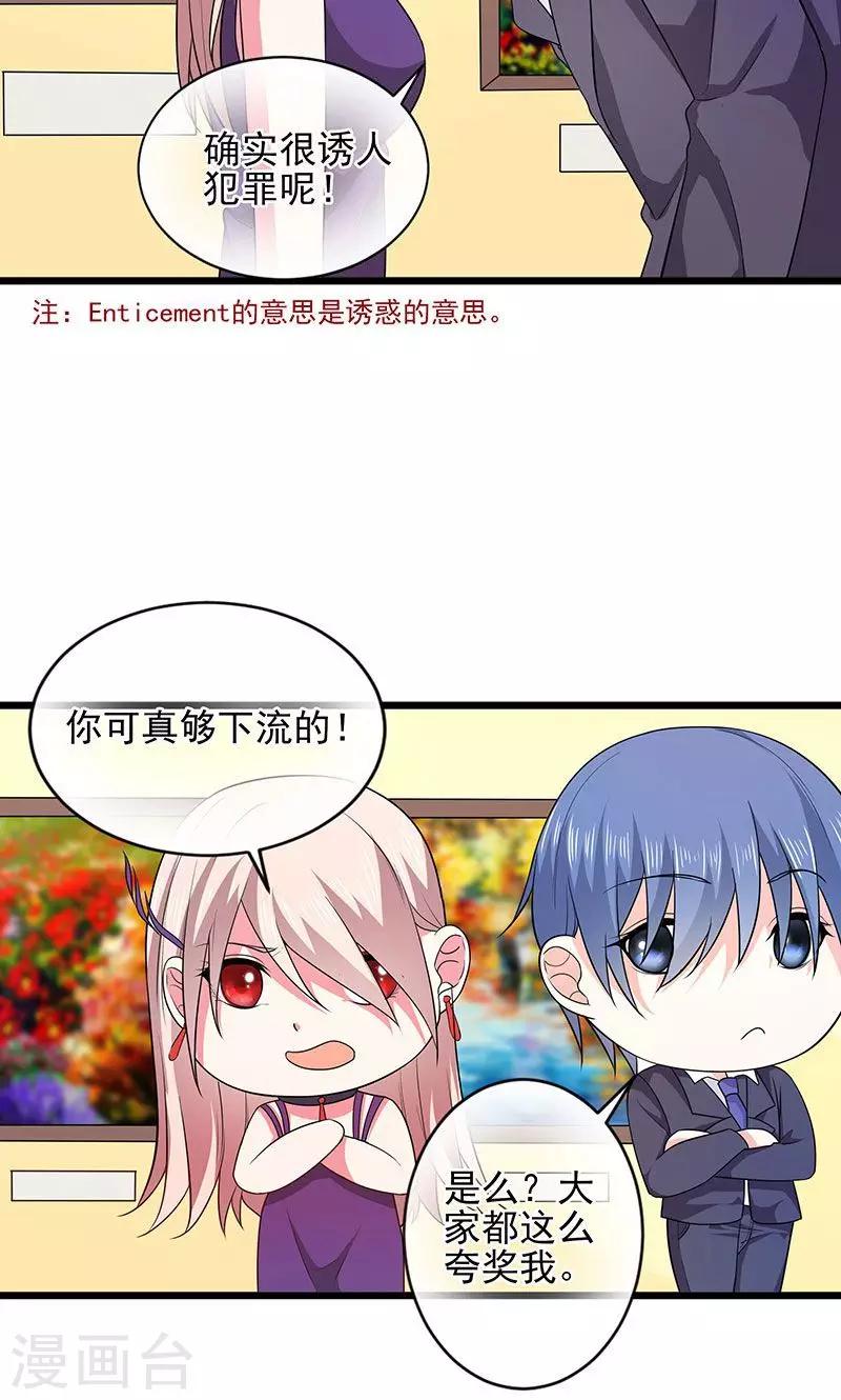 第37话 月桂女神-第37话