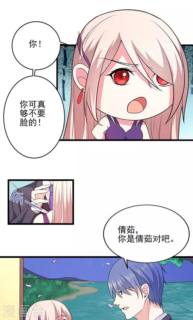 第37话 月桂女神-第37话