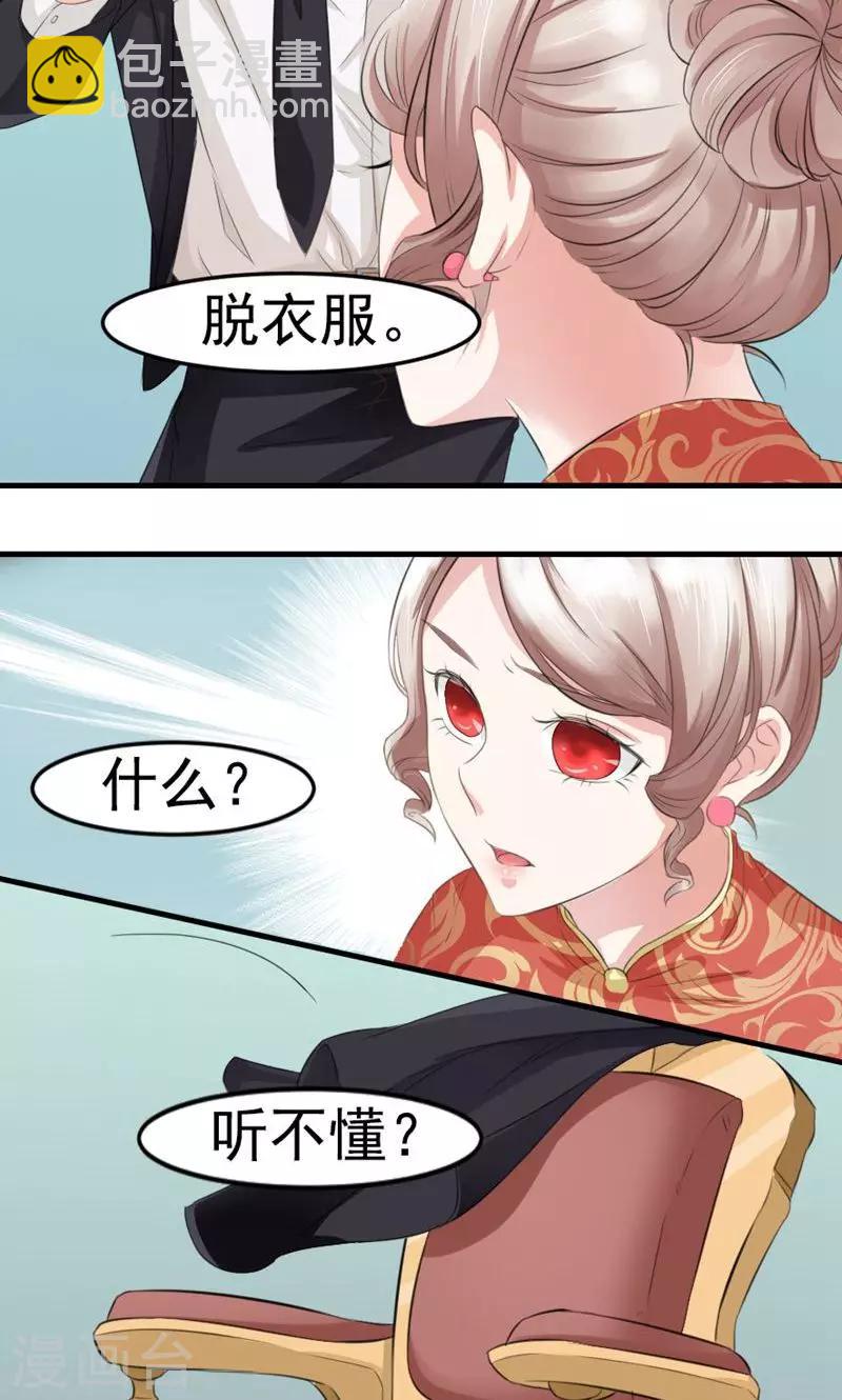 第5话 羞辱-第5话