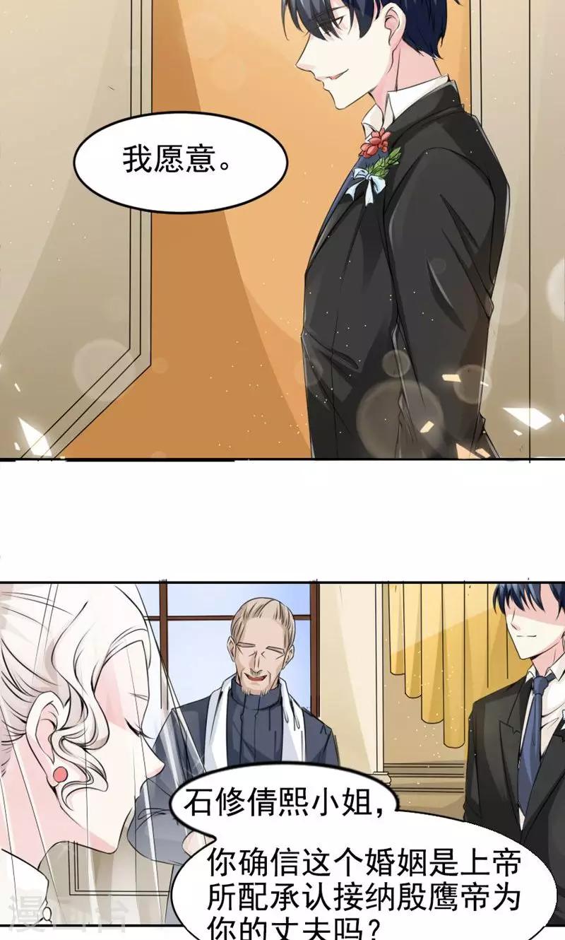 第5话 羞辱-第5话