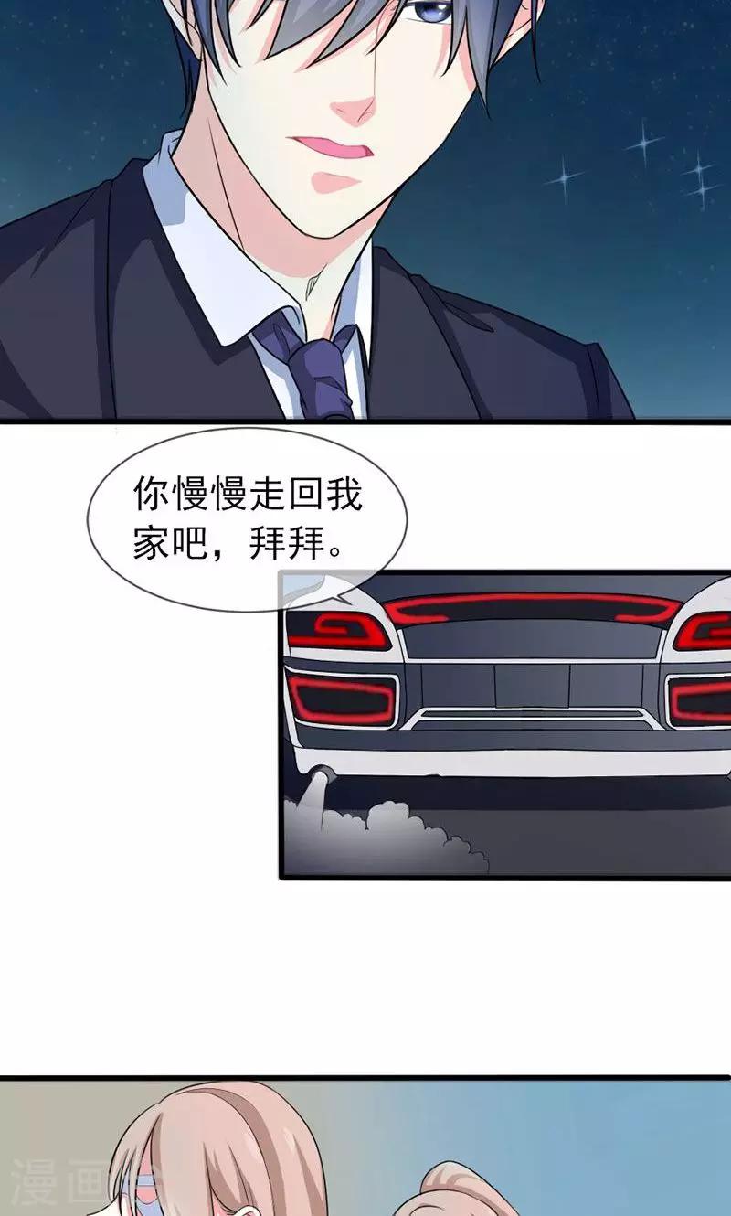 第41话 掉落的面具-第41话