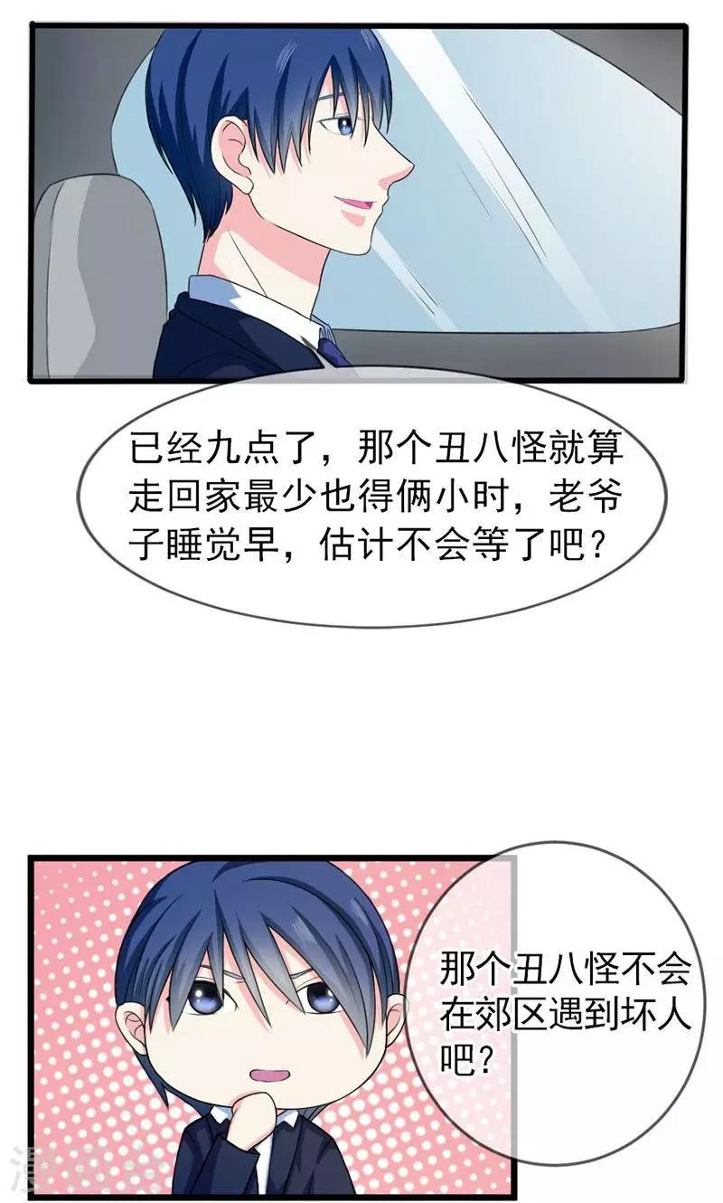 第41话 掉落的面具-第41话