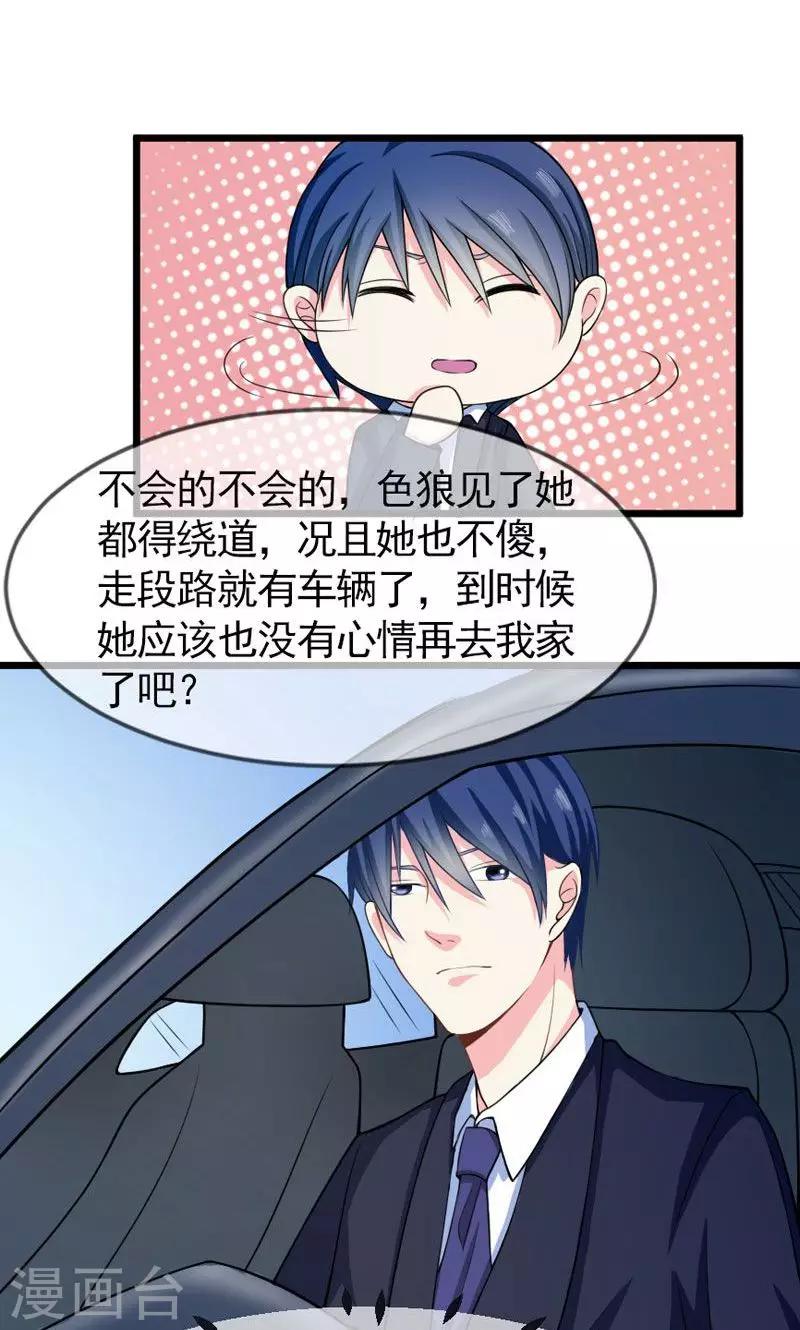 第41话 掉落的面具-第41话