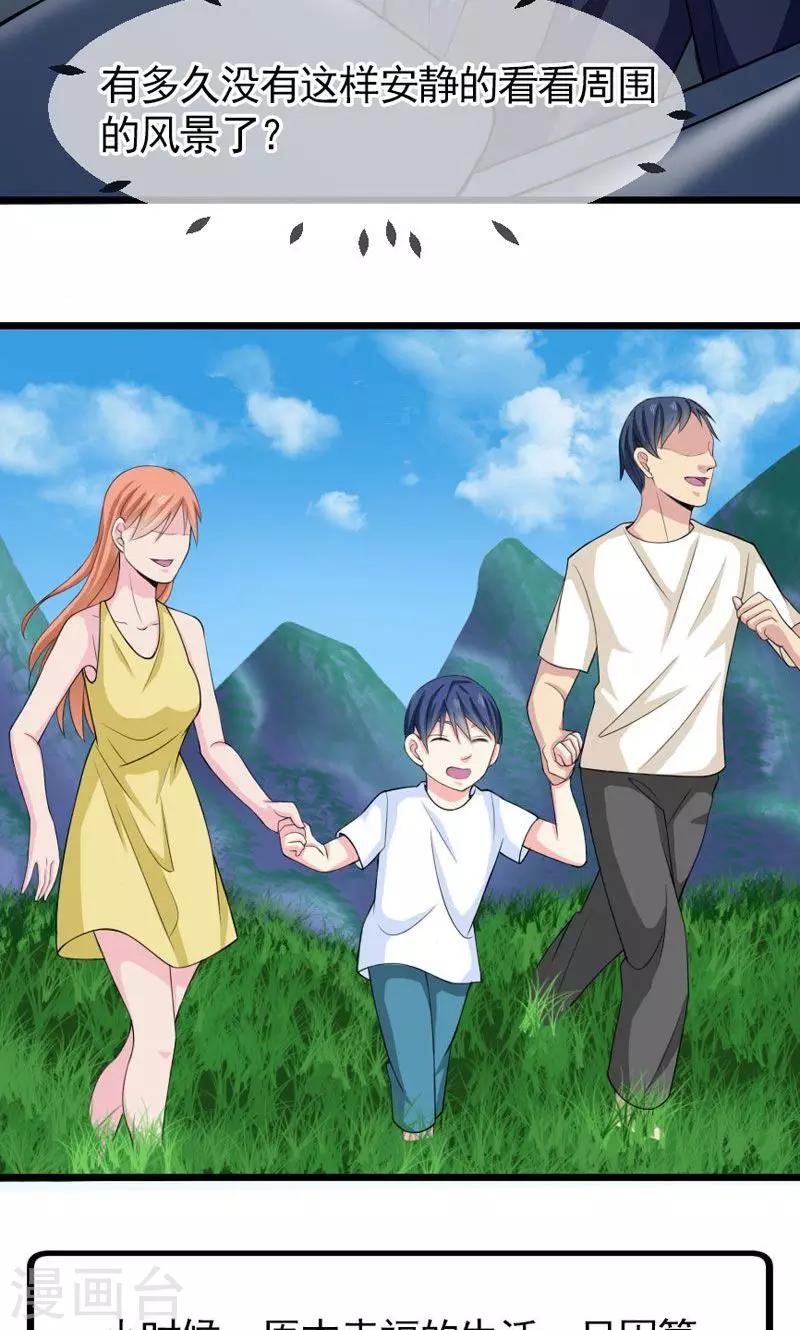 第41话 掉落的面具-第41话