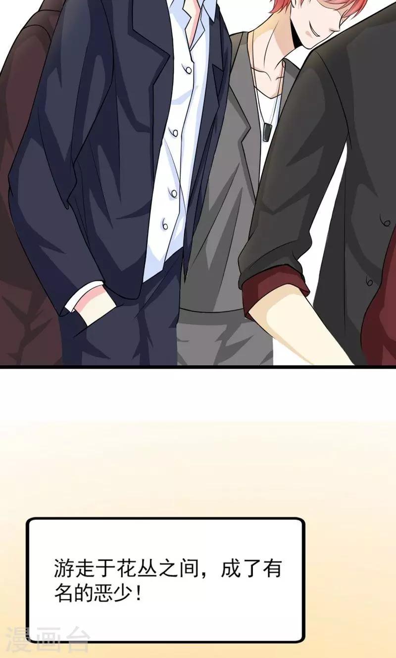 第41话 掉落的面具-第41话