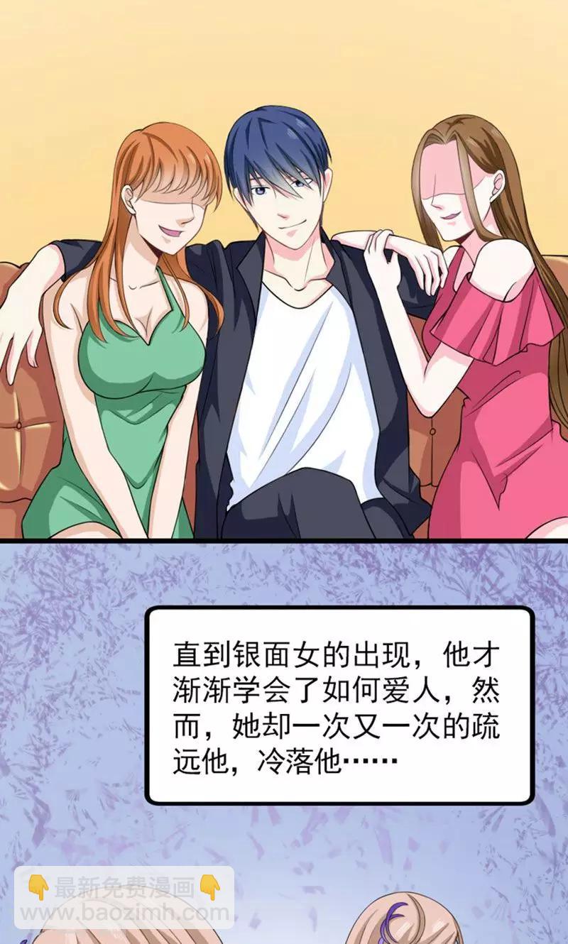 第41话 掉落的面具-第41话