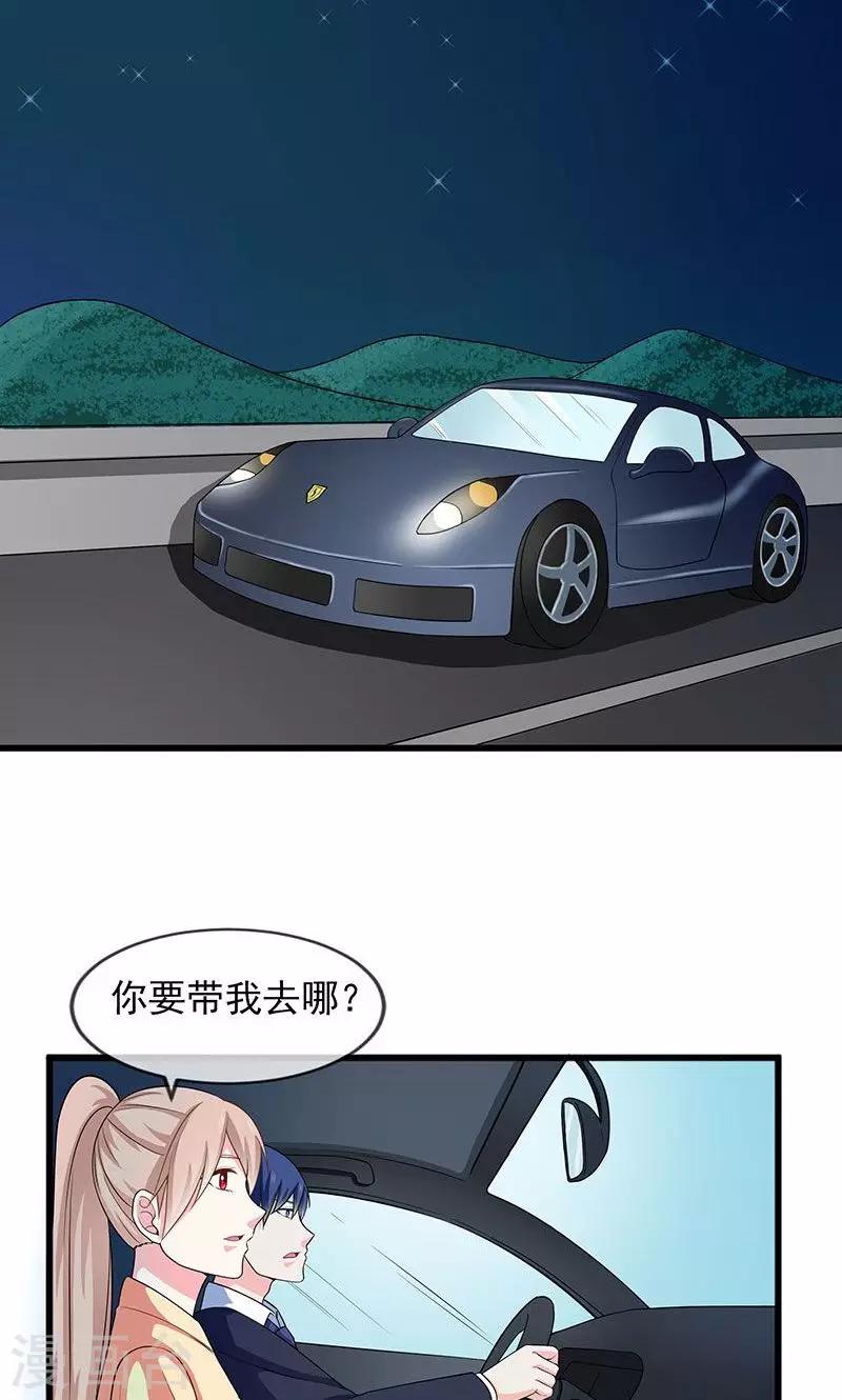 第41话 掉落的面具-第41话