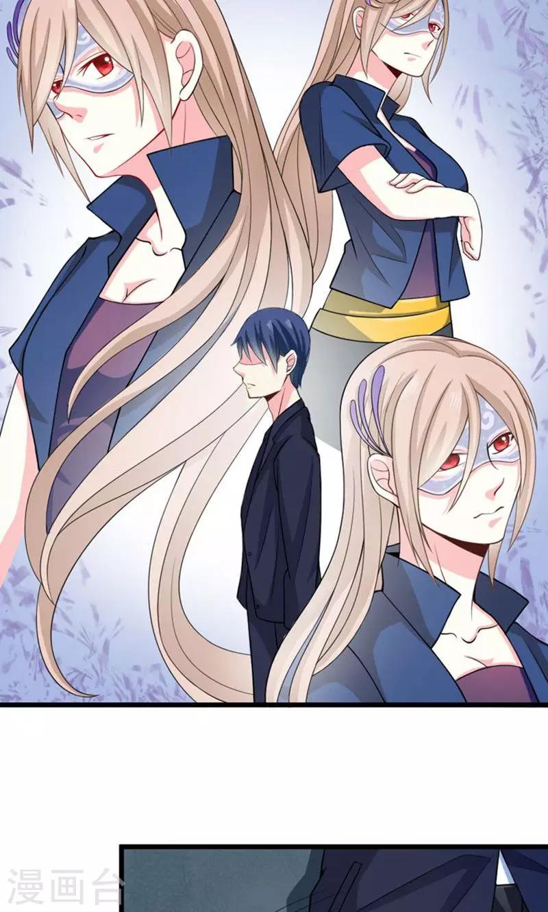 第41话 掉落的面具-第41话