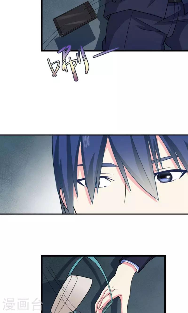 第41话 掉落的面具-第41话