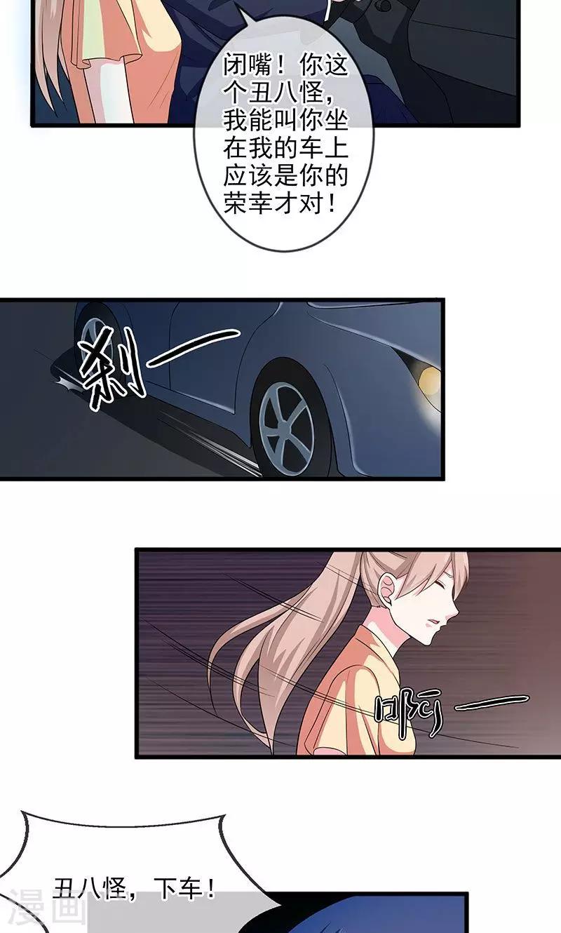 第41话 掉落的面具-第41话