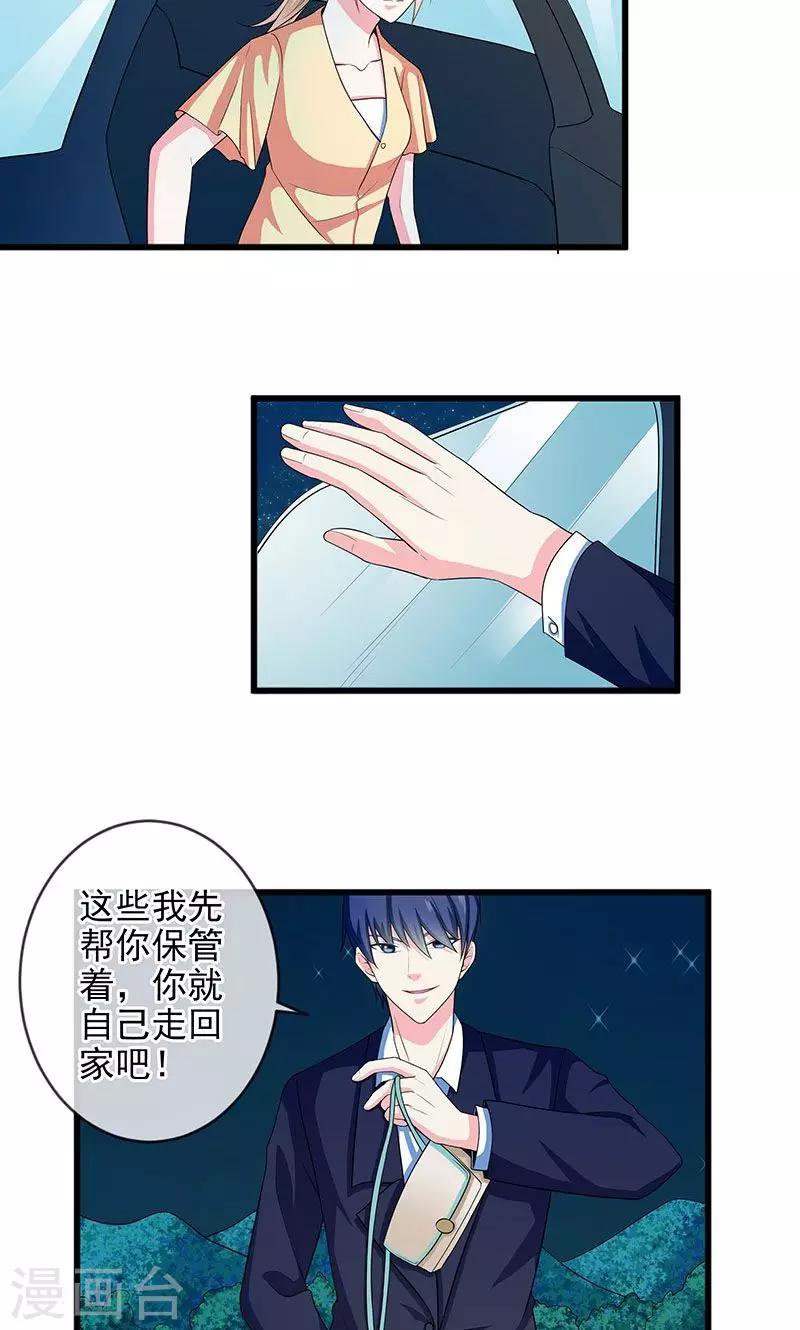 第41话 掉落的面具-第41话