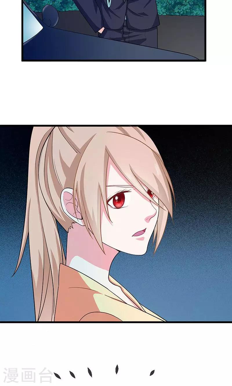 第41话 掉落的面具-第41话