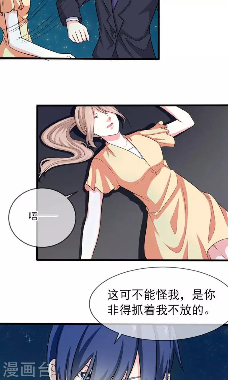 第41话 掉落的面具-第41话