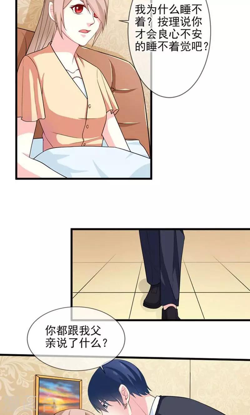 第43话 睡地板or床-第43话