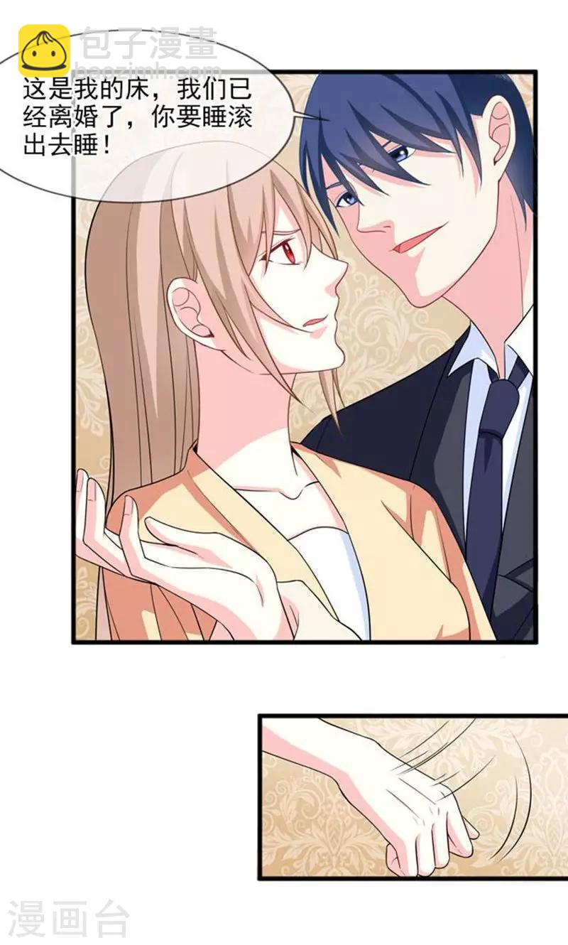 第43话 睡地板or床-第43话