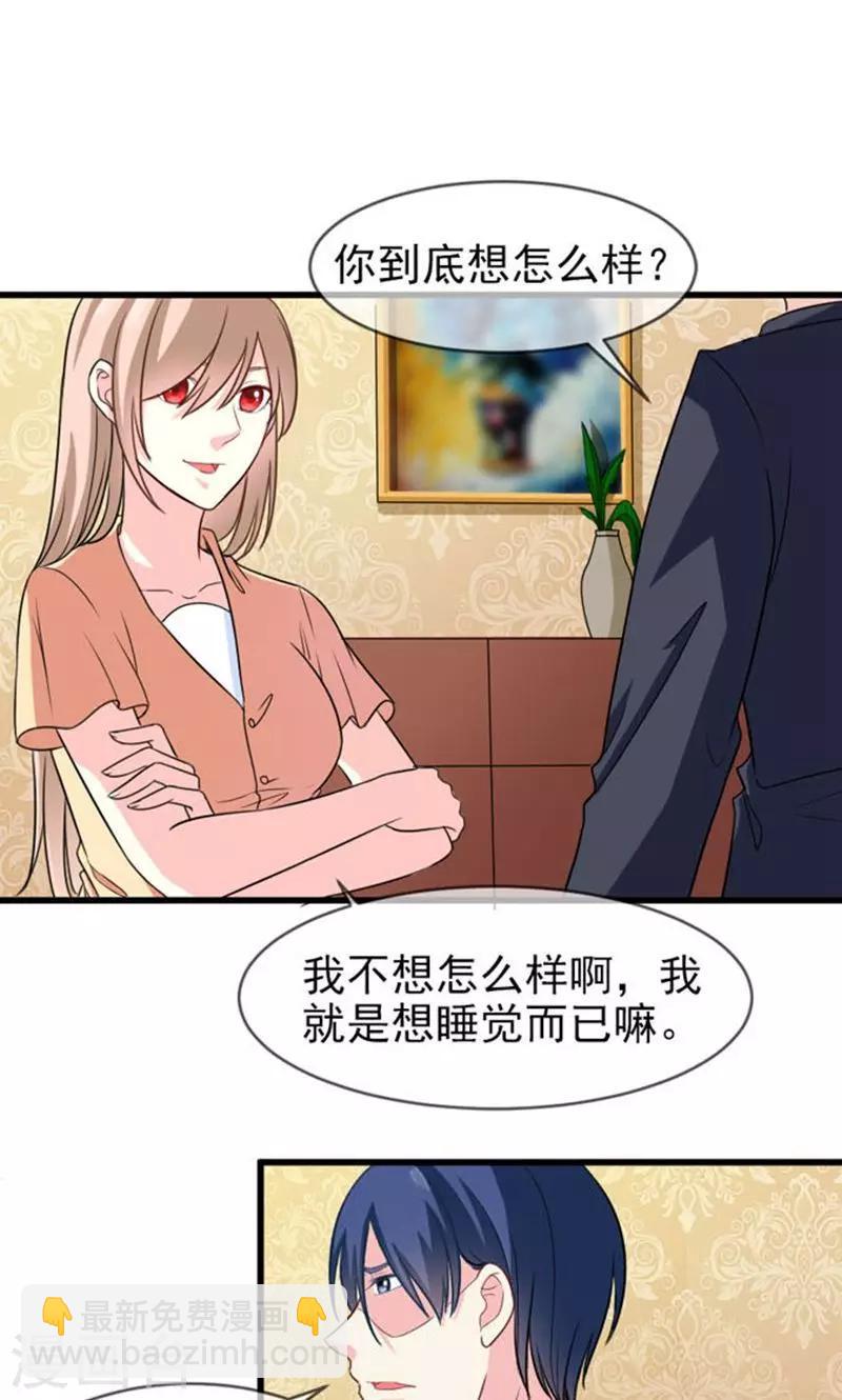 第43话 睡地板or床-第43话