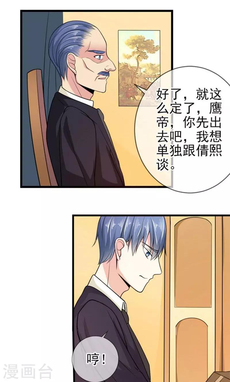 第45话 当家-第45话