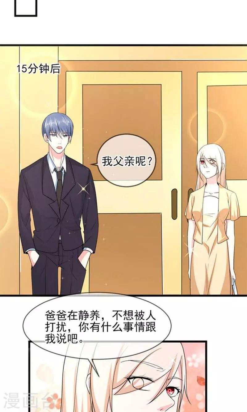 第45话 当家-第45话