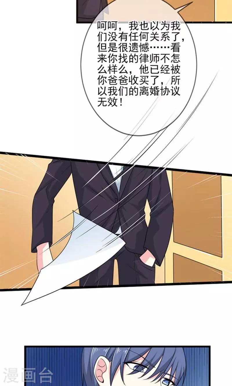 第45话 当家-第45话